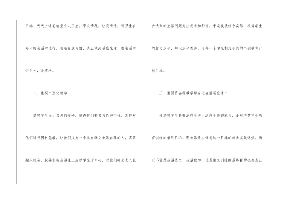 语文教学总结模板集合5篇_第3页