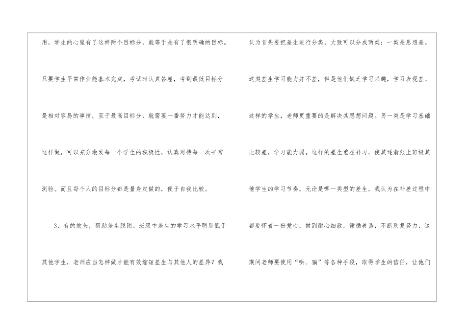语文教学总结模板集合九篇_第3页
