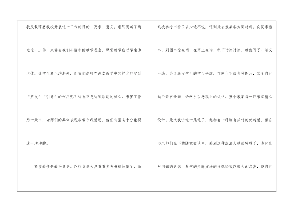 语文教学总结汇编5篇_第2页