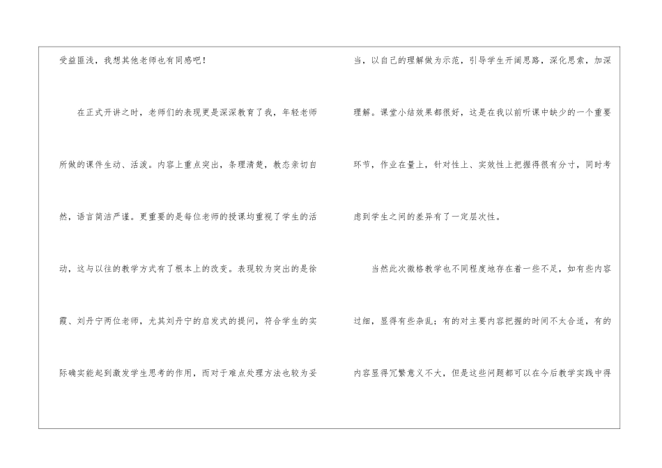 语文教学总结汇编5篇_第3页