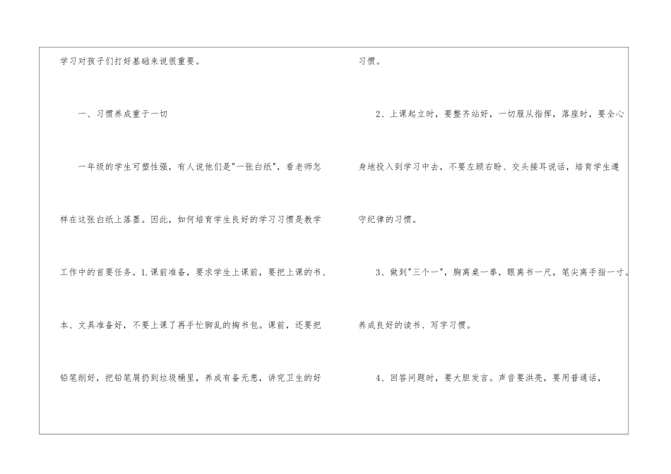 语文教学总结锦集7篇_第2页