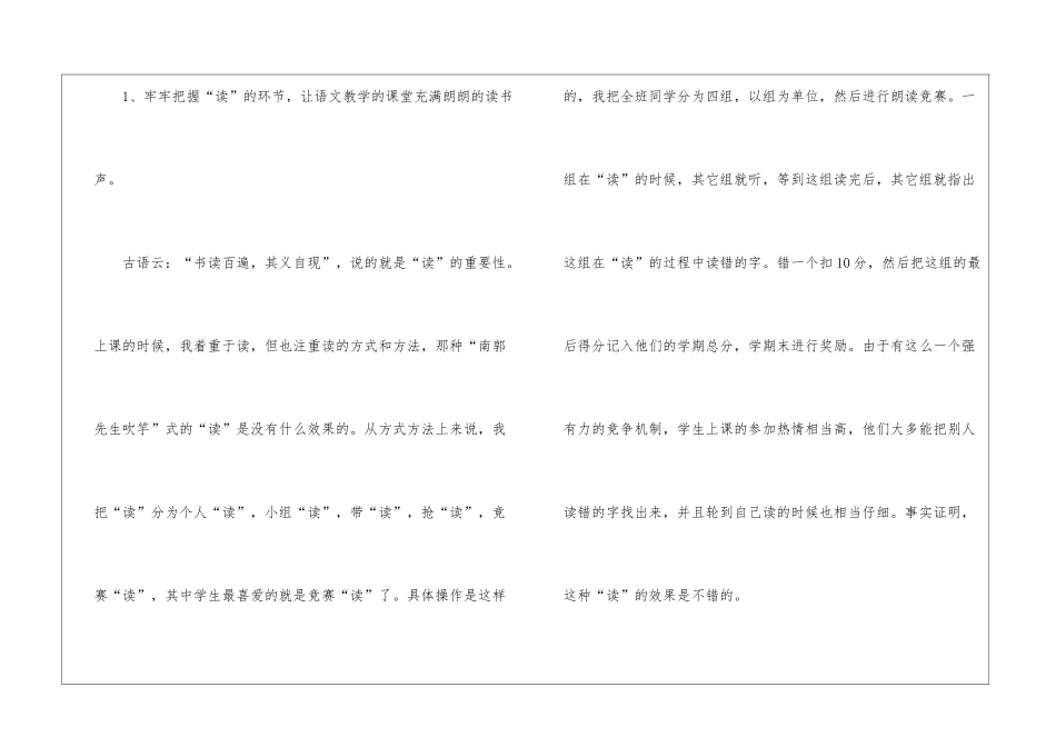 语文教学老师个人述职报告_第2页