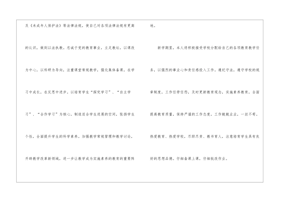 语文教学计划汇总7篇_第2页