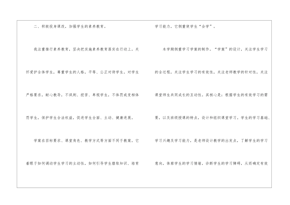 语文教学计划汇总7篇_第3页