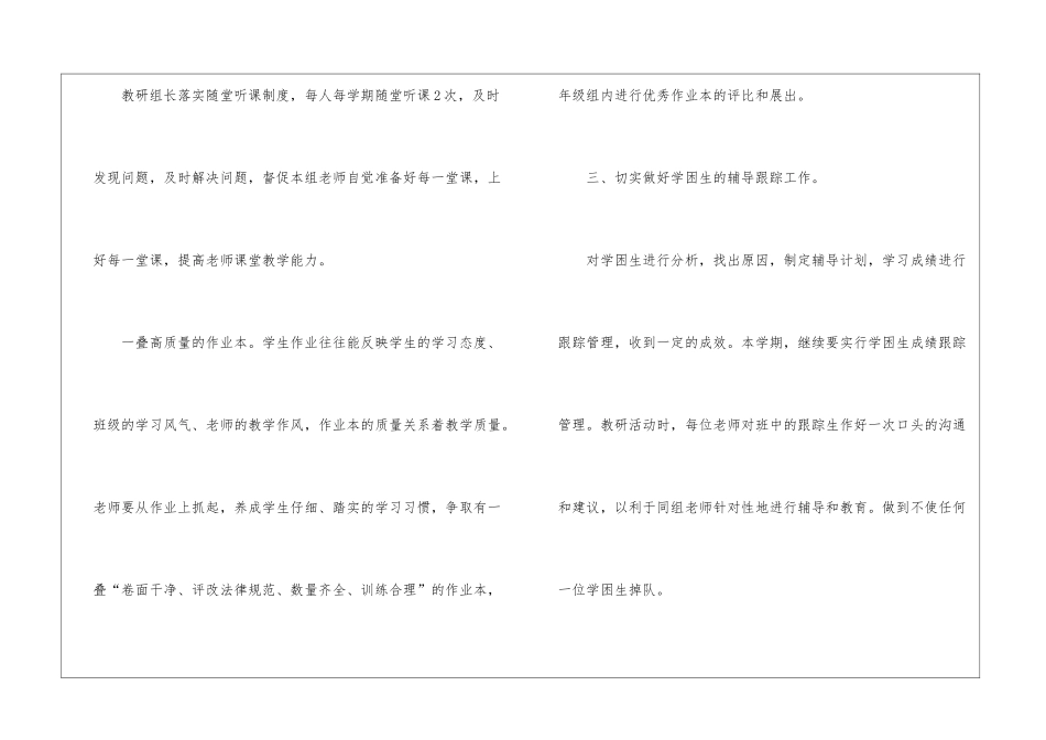语文教学计划汇编6篇_第3页
