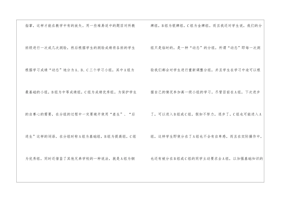 语文教学计划锦集6篇_第3页