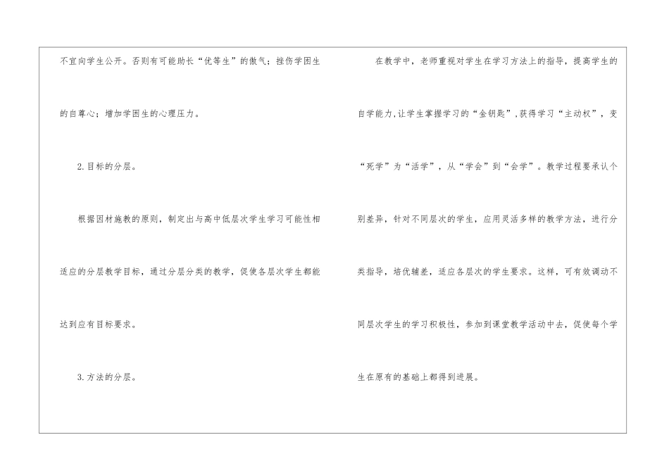 语文教学计划汇编七篇_第2页