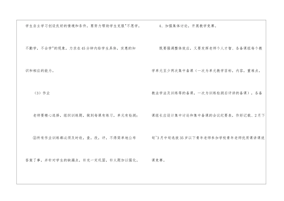 语文教学计划集锦八篇_第3页