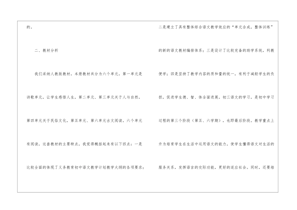 语文教师下半年工作计划_第3页