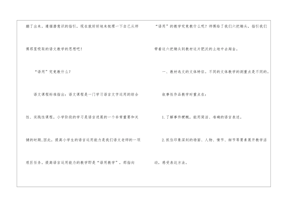 语文教师个人总结10篇_第2页