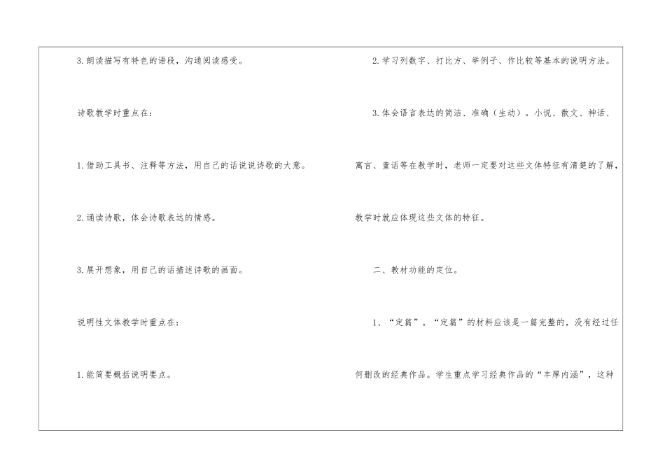 语文教师个人总结10篇_第3页