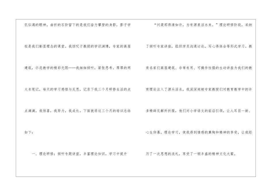 语文教师个人总结十篇_第2页