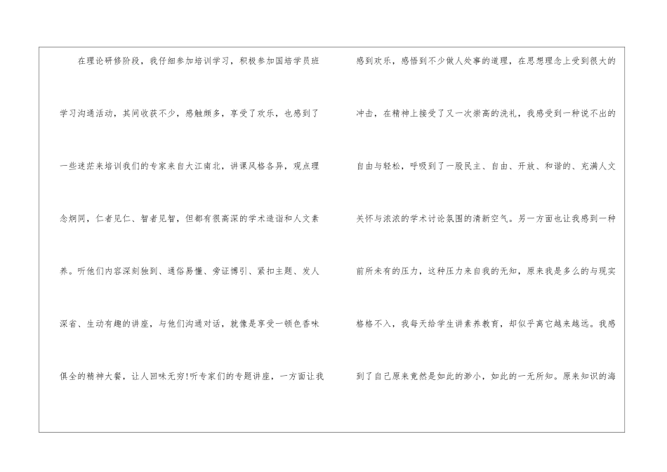 语文教师个人总结十篇_第3页