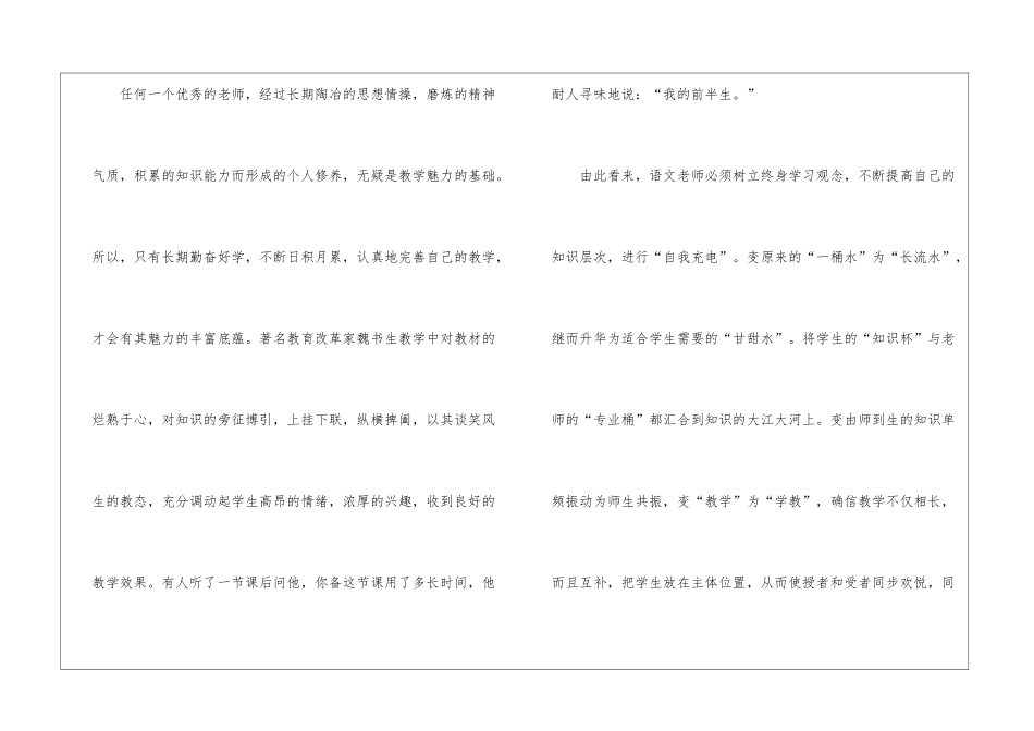 语文教师个人总结合集10篇_第2页