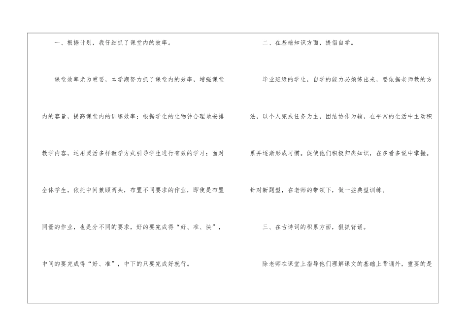 语文教师工作总结(通用5篇)_第2页