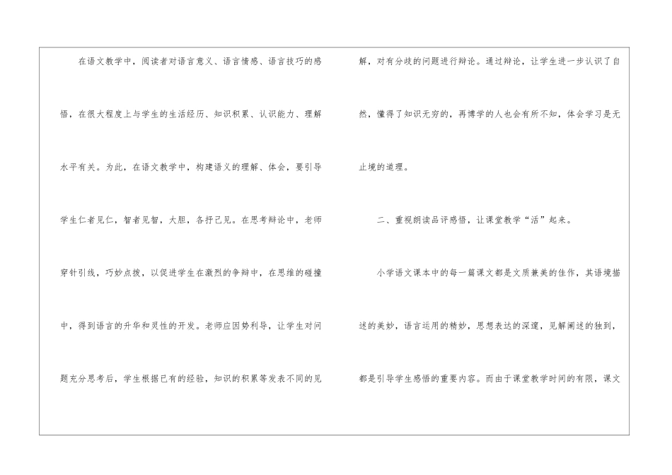 语文教师工作总结四篇_第3页