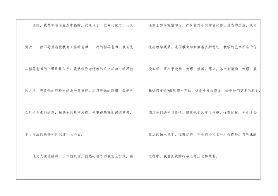 语文教师工作报告_第2页