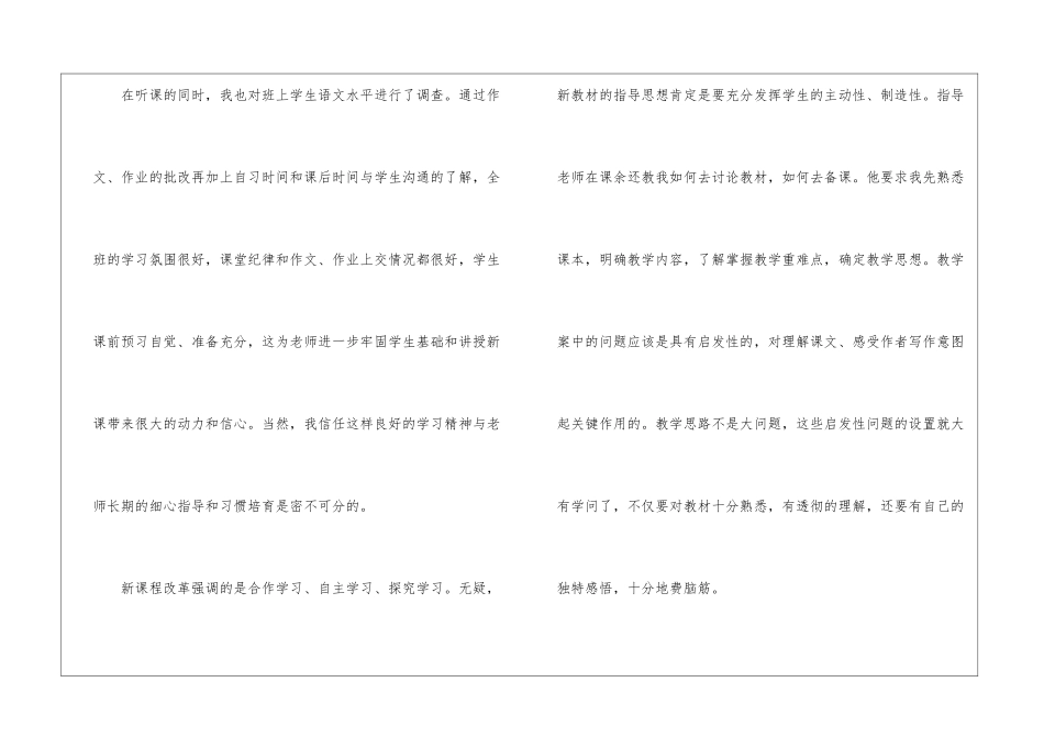 语文教师工作报告_第3页