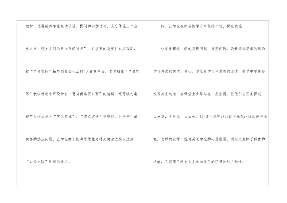 语文教师工作计划2024年_第3页
