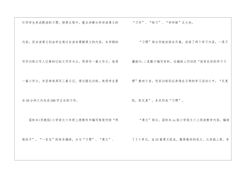 语文教师年度工作计划9篇_第3页