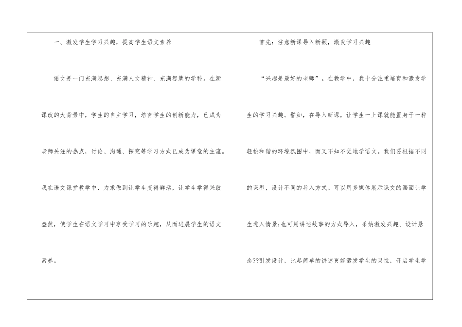 语文教师年终工作总结四篇_第2页