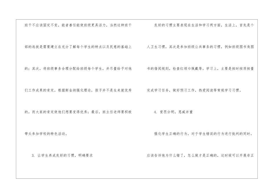 语文教师总结合集9篇_第3页