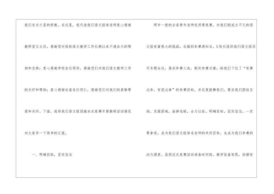 语文教师总结合集十篇_第2页