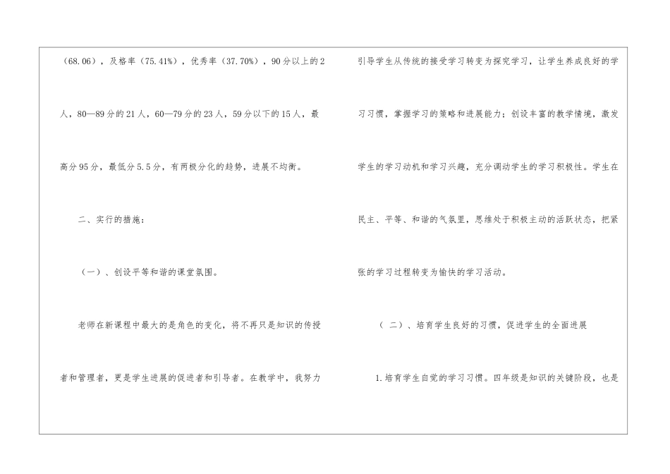 语文教师总结锦集8篇_第2页