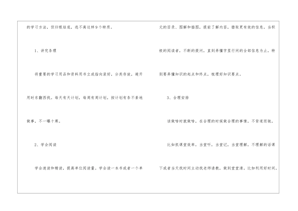 语文教师总结集合六篇_第2页