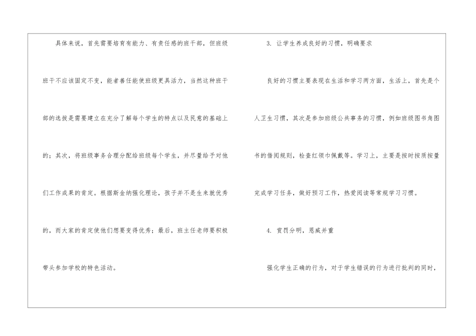 语文教师总结集锦6篇_第3页