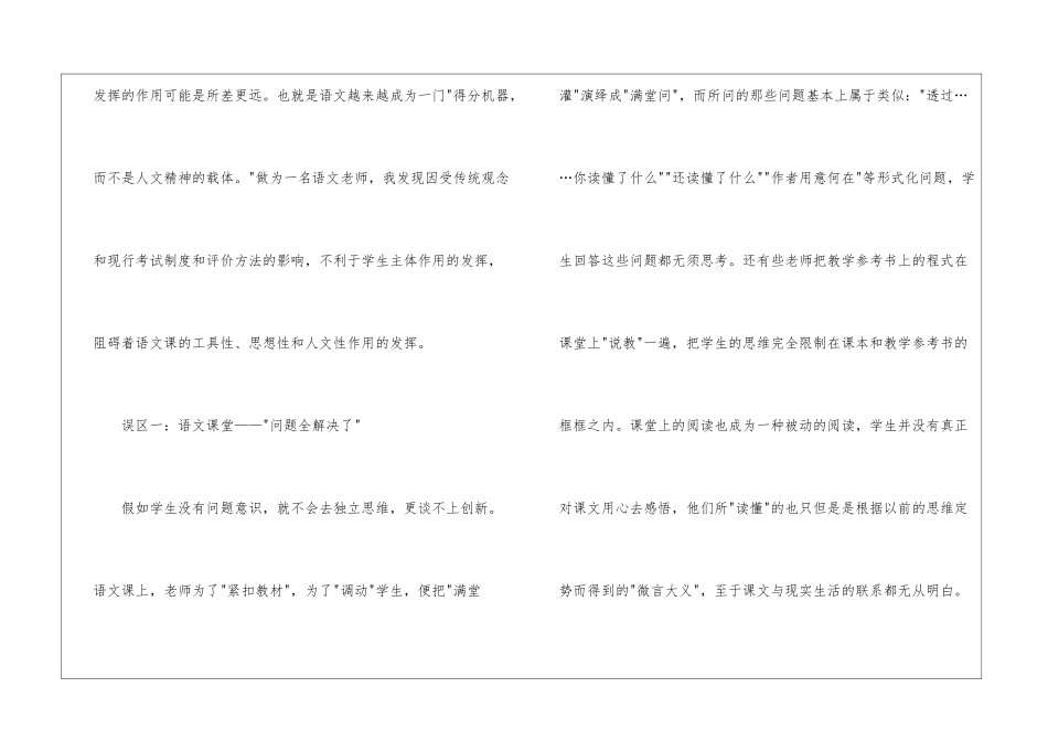 语文教师教学个人工作总结_第2页