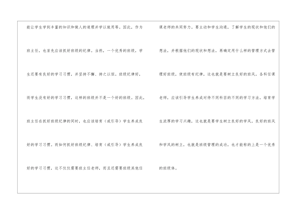 语文教师教学总结锦集9篇_第2页