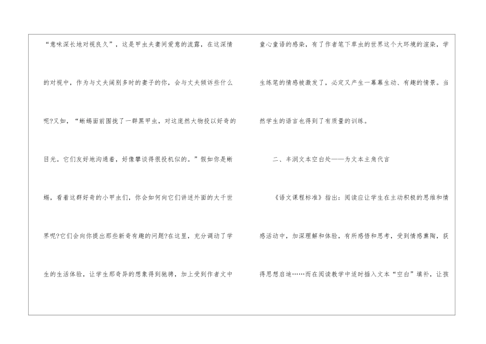 语文教师读书心得_第3页