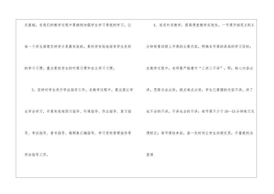 语文教研组教学的工作计划_第3页