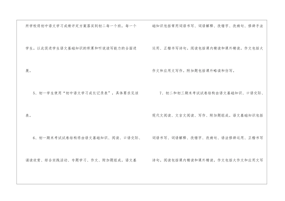 语文教研组教学计划(15篇)_第3页