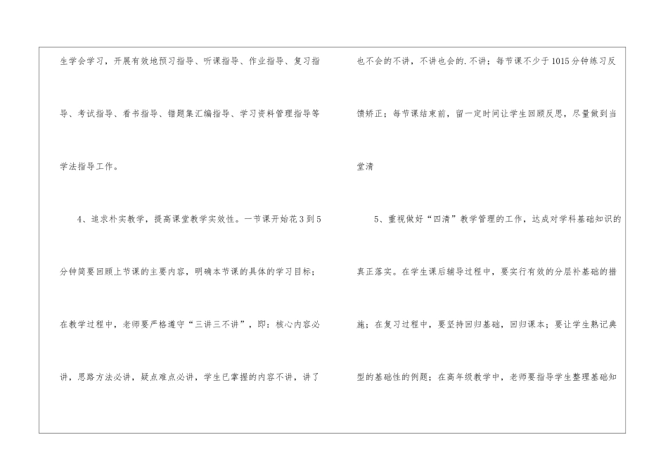 语文教研组第一学期工作计划_第3页