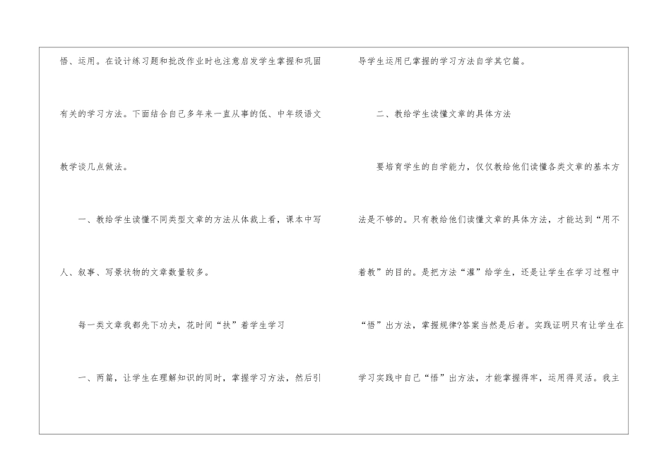 语文期中教学工作总结9篇_第2页