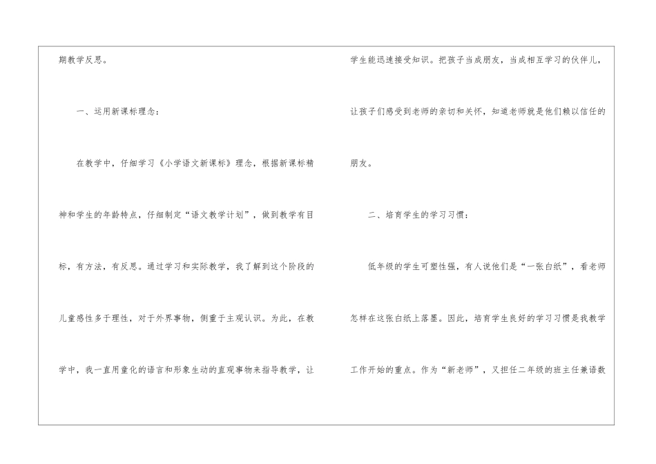 语文本学期工作计划_第3页