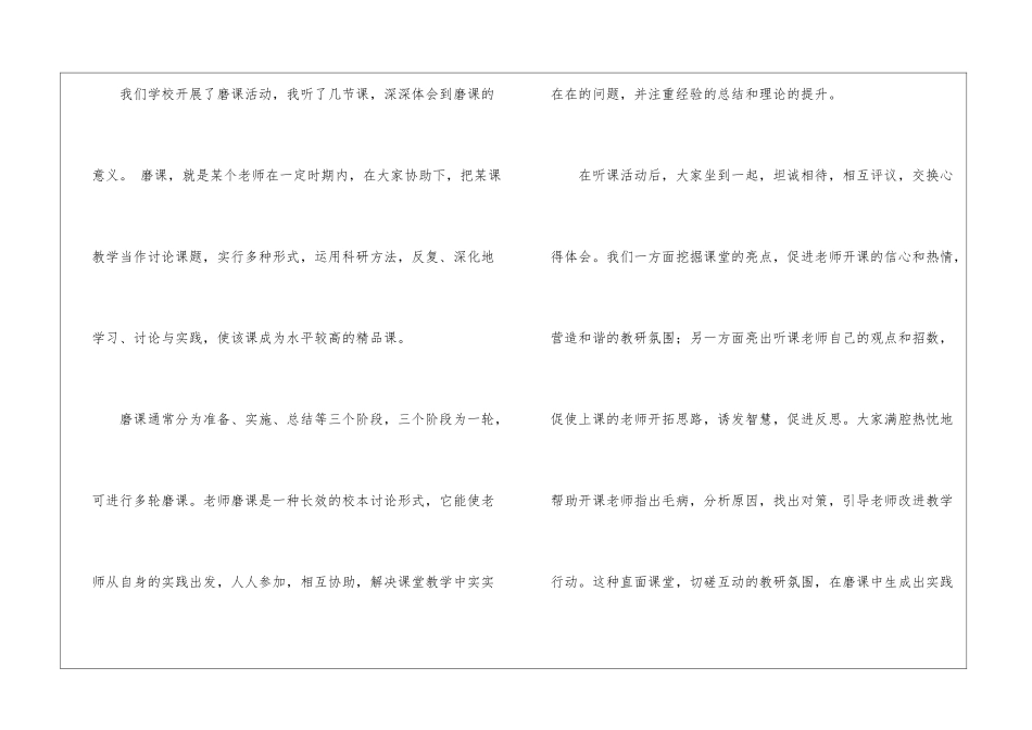 语文秋季工作总结_第3页