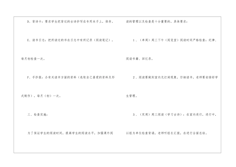 语文第二课堂总结_第3页
