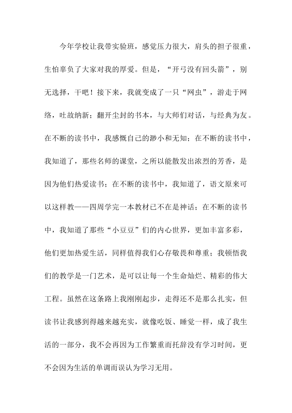 读书沙龙演讲稿_第2页