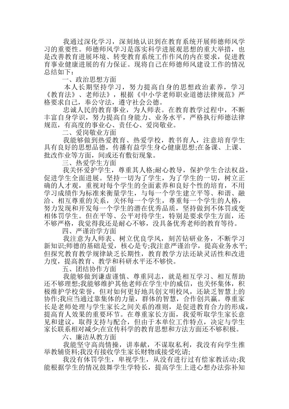 读书节校园活动范本范本五篇_第3页