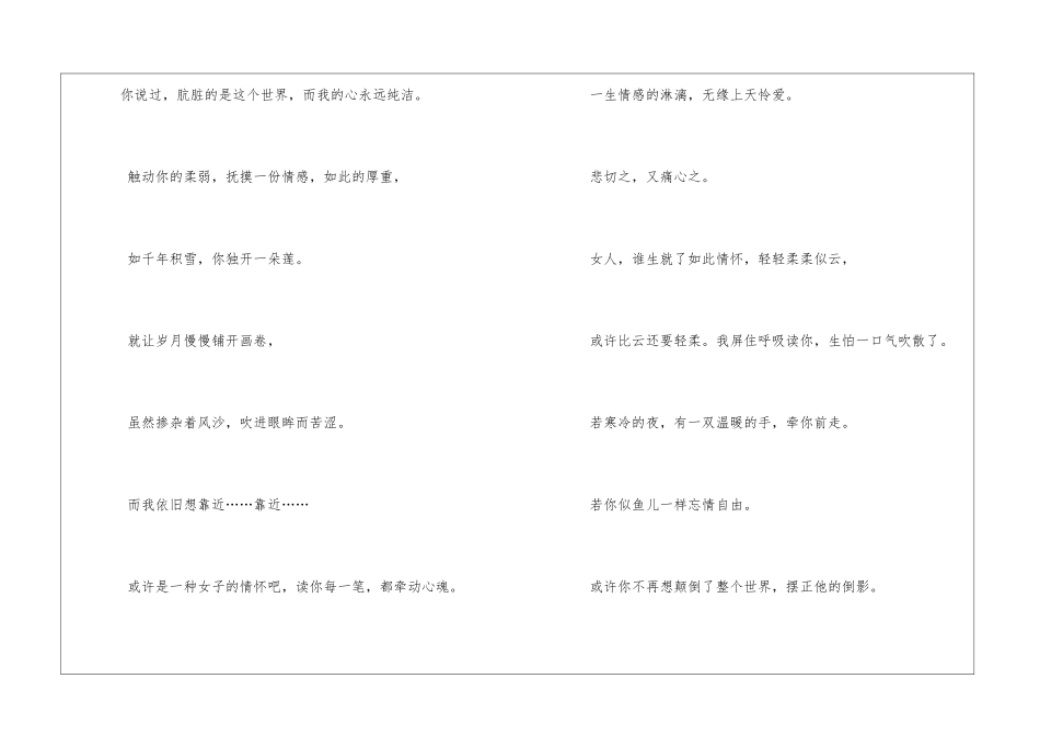 读张爱玲情怀散文诗_第2页