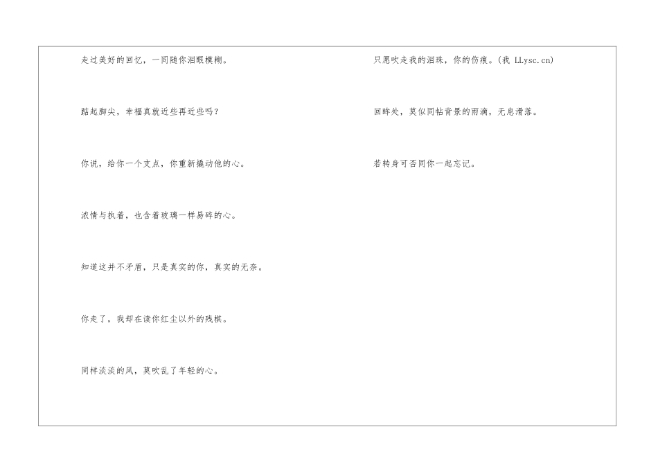 读张爱玲情怀散文诗_第3页