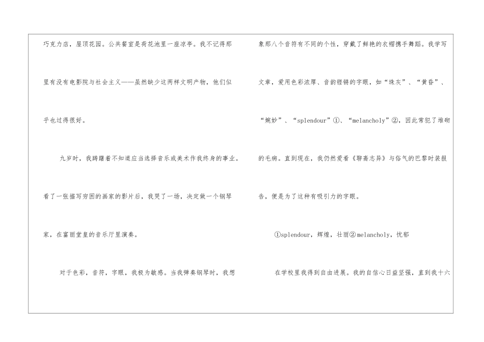 读张爱玲散文_第3页