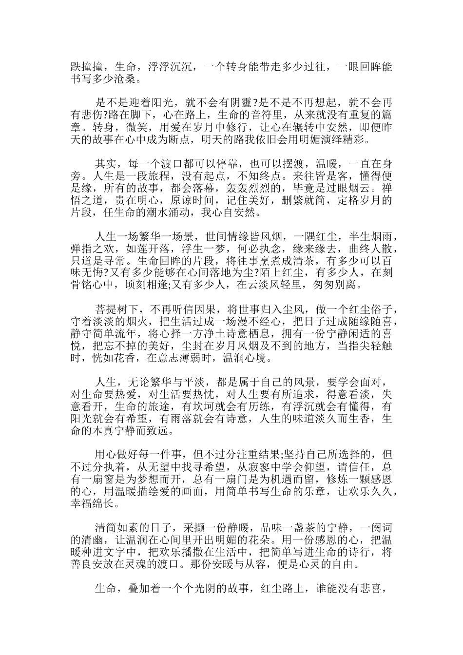 读者文摘精选_第2页
