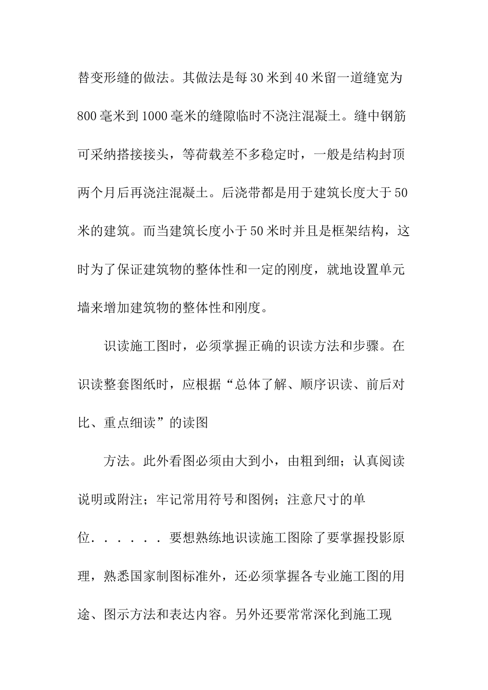 课程实训报告优秀范例_第3页