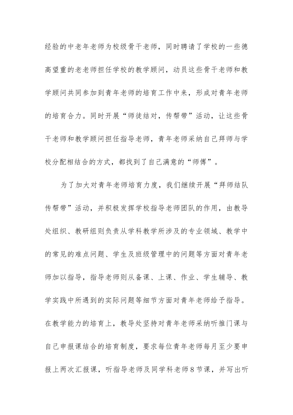 课程顾问个人工作总结_第3页