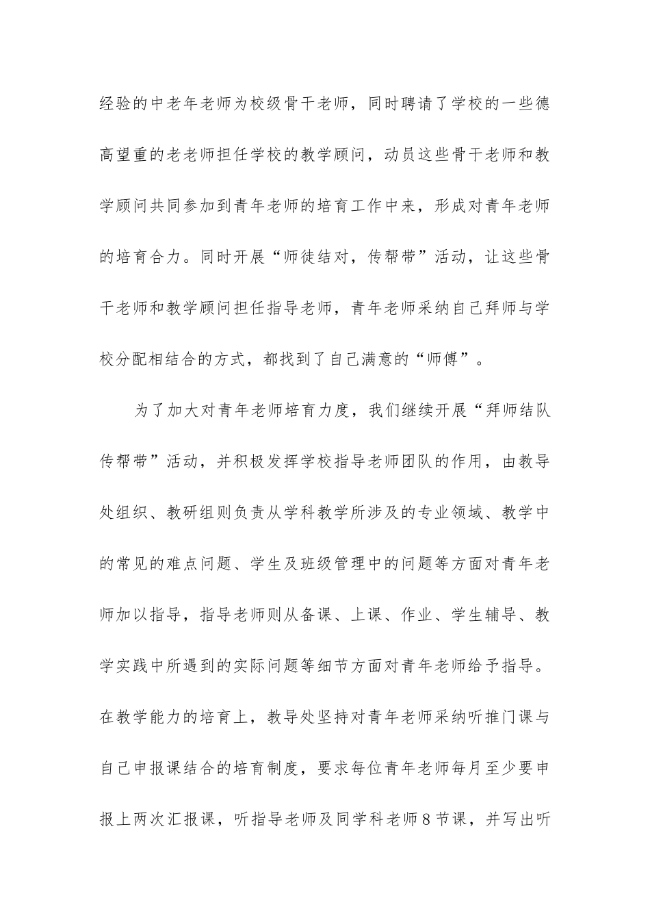 课程顾问年度工作总结_第3页