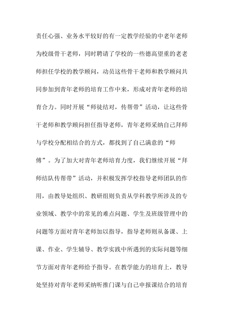 课程顾问工作述职报告_第3页